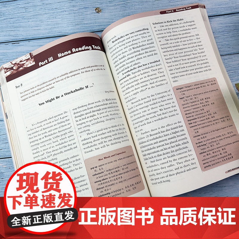 十二五 全新版大学英语 综合教程1一教师手册 电子课件及教学资源 李荫华 季佩英编 综合教程1教师用书 上外出版社 97高清大图