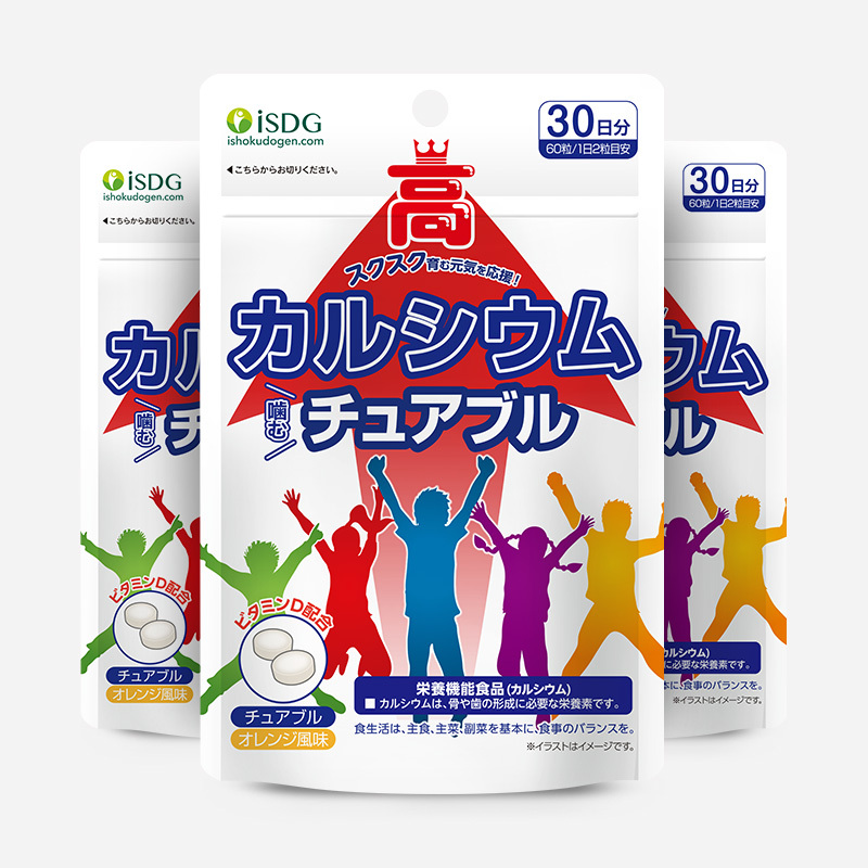 ISDG 儿童青少年钙D3骨骼成长咀嚼钙片60粒/袋*3 #增强免疫碳酸钙维生素D3橙子味