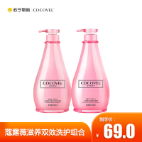 蔻露薇COCOVEL香水水润蛋白滋养双效洗发乳750ml+护发素750ml双效滋养成人任何发质