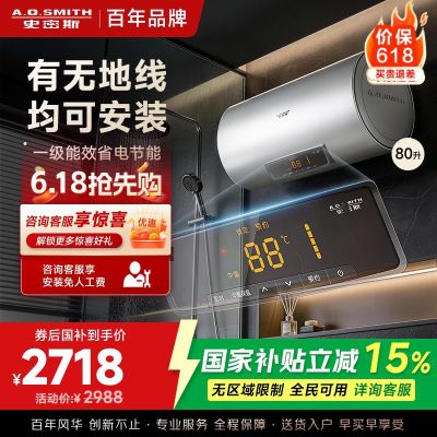 AO史密斯80升电热水器 无地线可安装 专利安全隔电 金圭内胆 速热节能 一键中温保温SCE-80DX2 预约洗浴
