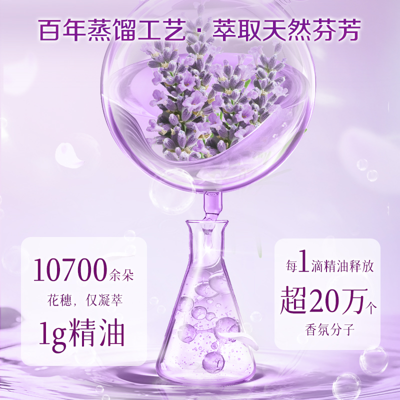 立白薰衣草柔顺剂1L*2袋除菌除静电天然护衣精华衣物更柔顺高清大图