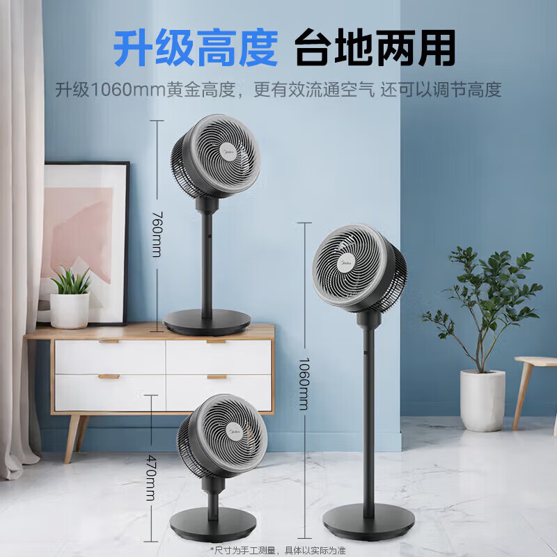 美的(Midea)电风扇低音落地扇循环扇台地两用台扇遥控低音自动摇头换气扇空调伴侣四季可用 cFGA25SCY高清大图