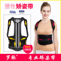 罗脉 矫正带H-55
