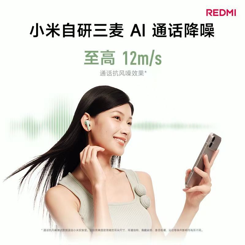 小米耳机新品红米耳机8 REDMIBuds 8萃青 蓝牙耳机通话降噪耳机高清大图