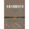 [M]交易大师盈利计划-9787203105398