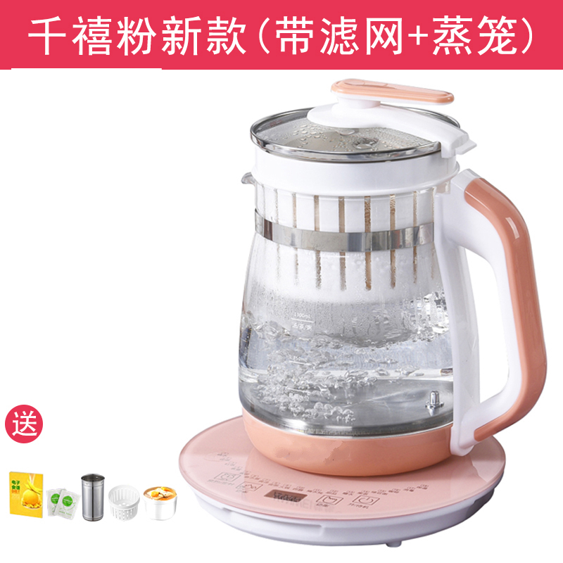 玻璃电热烧水壶黄金蛋保温一体全自动断电家用透明恒温煮茶泡茶专用 千禧粉新款(带过滤网+炖盅+蒸笼)