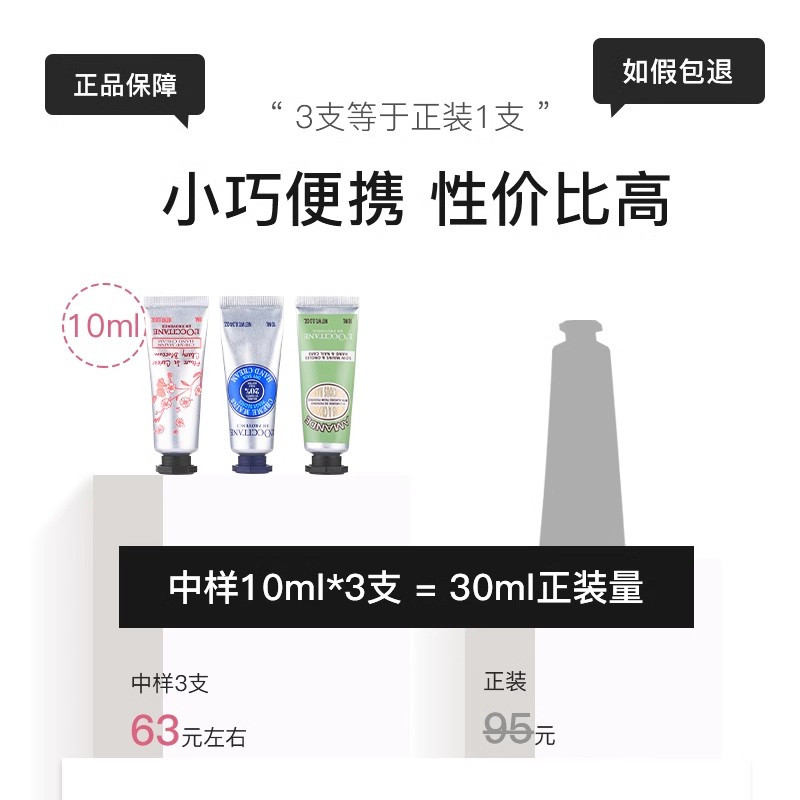 L’OCCITANE欧舒丹乳木果经典润手霜10ml小样