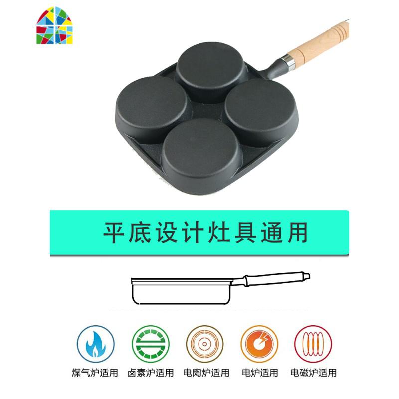 铸铁煎蛋加深鸡蛋汉堡锅家用四孔蛋饺机模具不粘平底锅蛋堡煎 FENGHOU 四孔煎锅送工具三件套高清大图