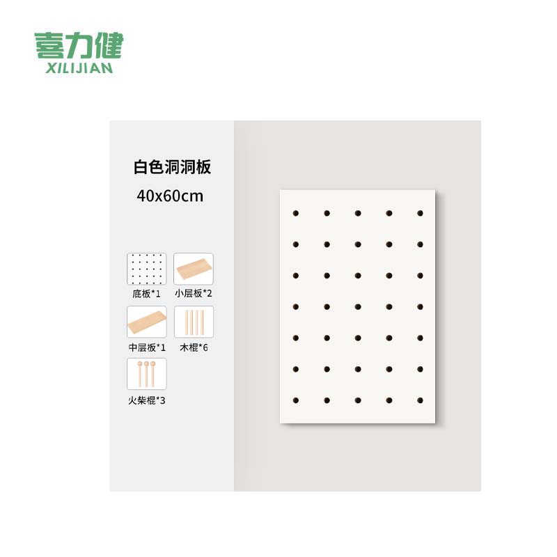 喜力健 实木洞洞板 白色-40*60CM 套高清大图
