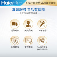 海尔(Haier) 空气能热水器家用200升空气源 电热泵 智能节能额定制热3500W 适4人以上 [乐享]