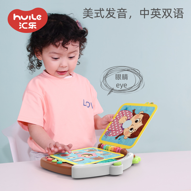 汇乐玩具C953 英语启蒙书双语洞洞屋点读机早教机婴幼儿有声书益智学习玩具