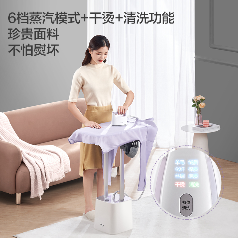 松下(Panasonic)手持挂烫机家用熨烫机熨衣服电熨斗 双杆熨烫板平烫挂烫斜烫除菌除味NI-GWF240高清大图