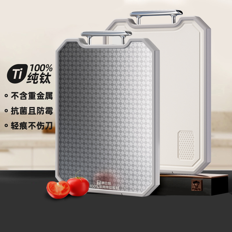 康巴赫-纯钛双面抗菌菜板KH-C3927CT