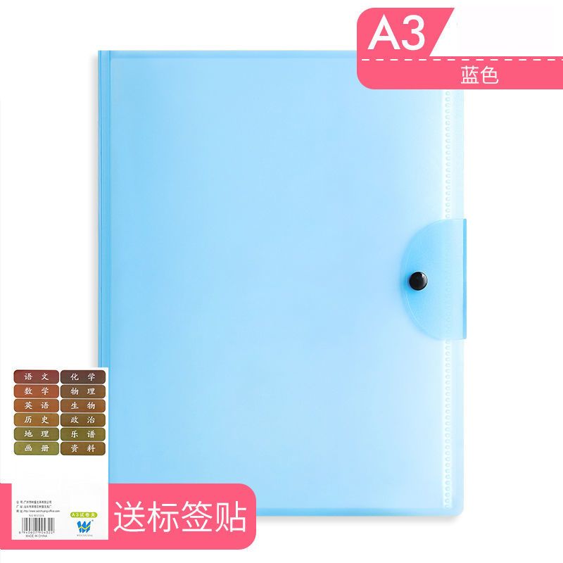 A3试卷收纳袋放卷子试卷夹文件夹多层透明插页袋学生装考试卷册 优雅蓝色 A3试卷册(每本20页)1本