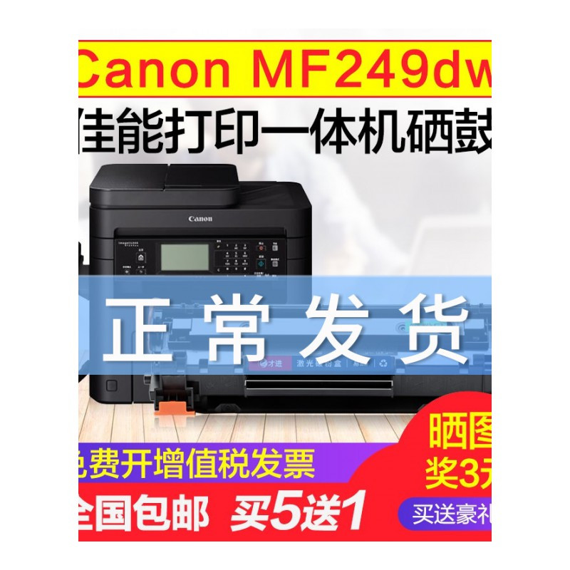出众佳能MF249DW硒鼓Canon打印机墨盒易加粉复印一体机晒鼓imageCLASS