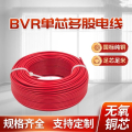 鑫英威 国标BVR多股软电线 BVR2.5平方*10米单芯纯铜软电缆线工程家装电源线