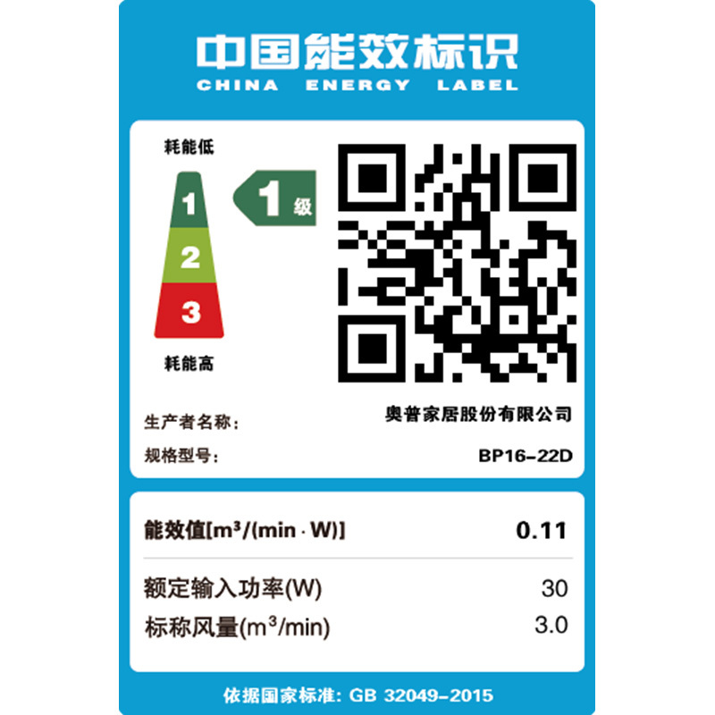 奥普(AUPU) 换气扇 BP16-22D 吊顶式厨卫排风扇 大功率排风换气 适合多种吊顶!