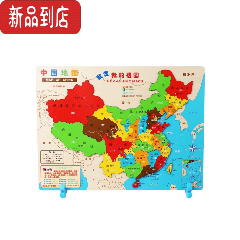 真智力中国地图拼图儿童早教益智玩具磁性世界立体木质男女孩六一礼物 无磁/木质中国地图/400*300*10mm磁性玩具