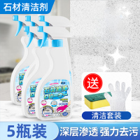 大理石-石材渗色清除剂-500ml-3瓶送海绵手套