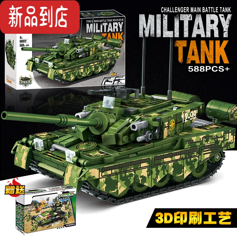 真智力T34坦克世界玩具虎式7模型拼装8儿童军事moc积木机甲10岁苏军 T-34坦克506颗粒 送随机一款坦克