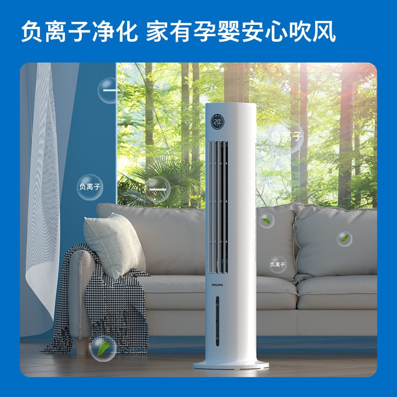 飞利浦(Philips)塔式空调扇家用冷风机冷气机电冷风扇制冷器小型水空调无叶移动ACR31144T