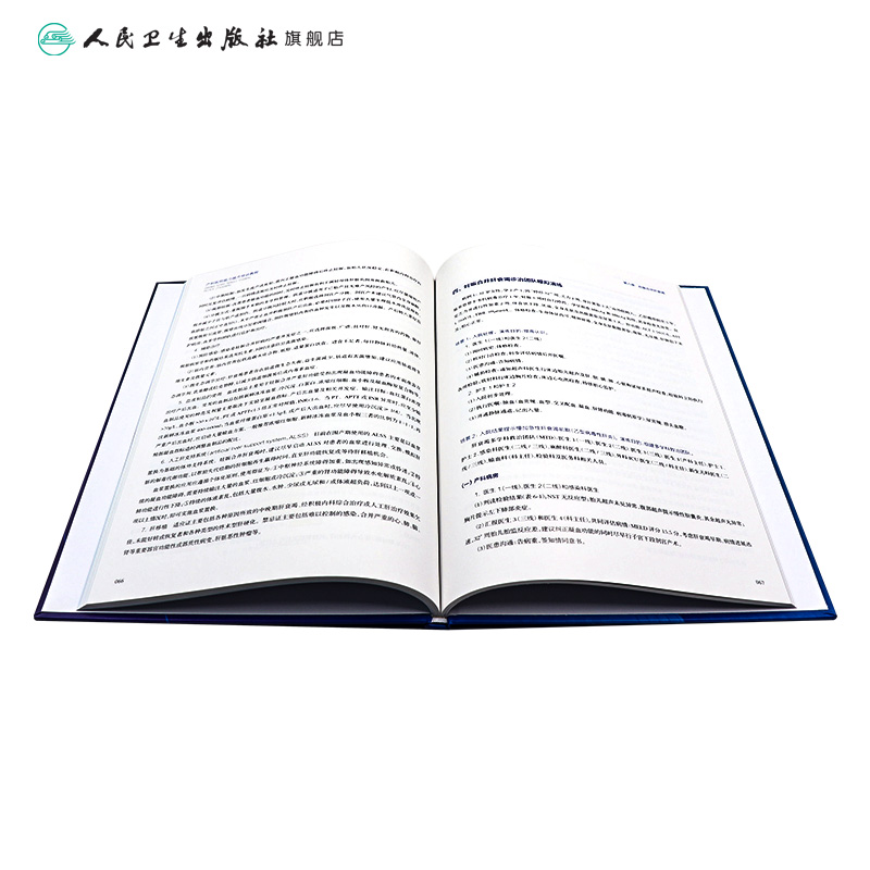 [正版]产科医师能力提升培训教程 陈敦金漆洪波赵扬玉主编 2020年11月参考书高清大图