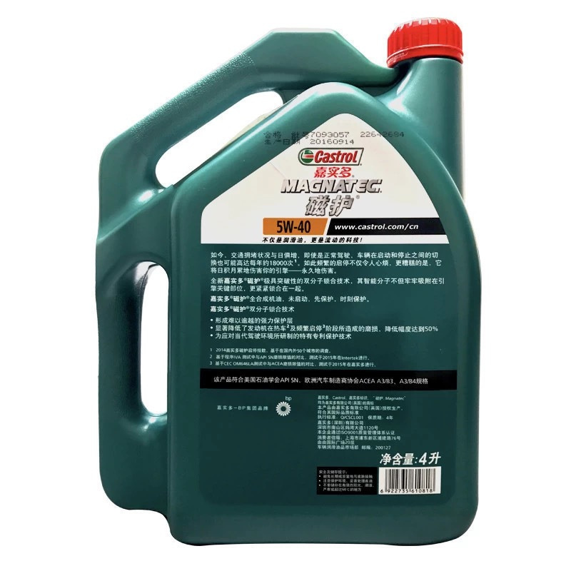 新嘉实多Castrol磁护5W-40发动机润滑油SP 4L 汽车机油 新科技全合成机油