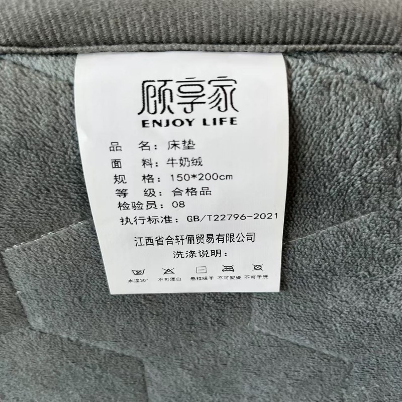 顾享家牛奶绒加厚床垫150*200cm床高清大图