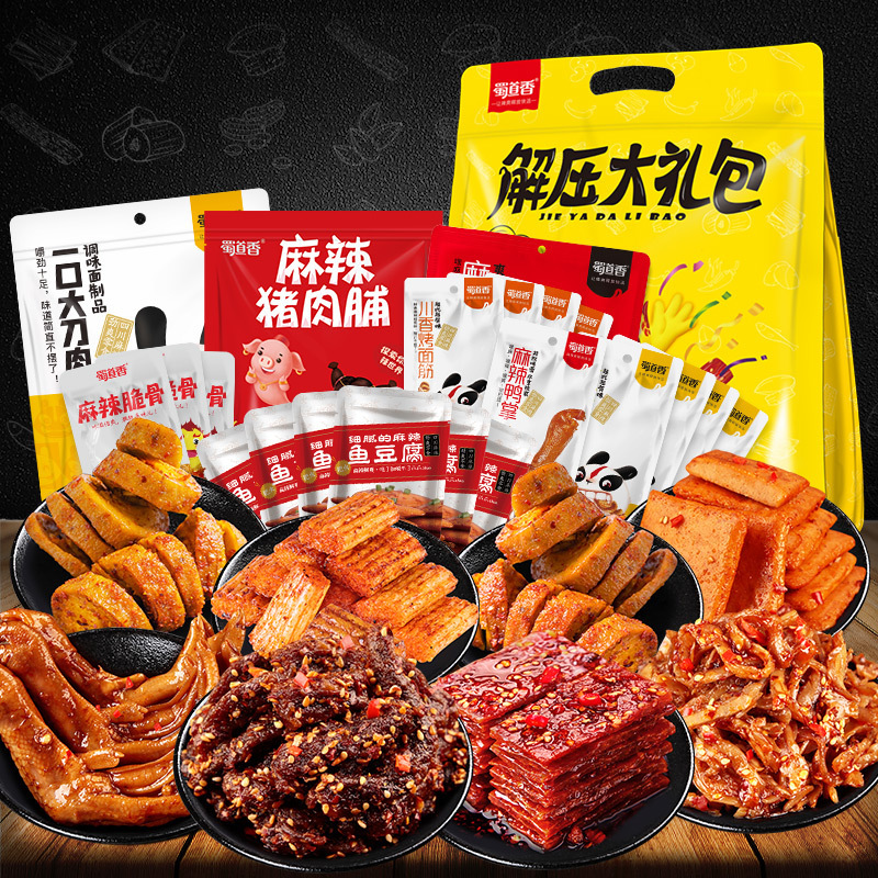 蜀道香 麻辣肉干肉脯素食 解压零食大礼包666g 牛肉干猪肉脯鱼豆腐烤面筋脆骨辣条(休闲零食)