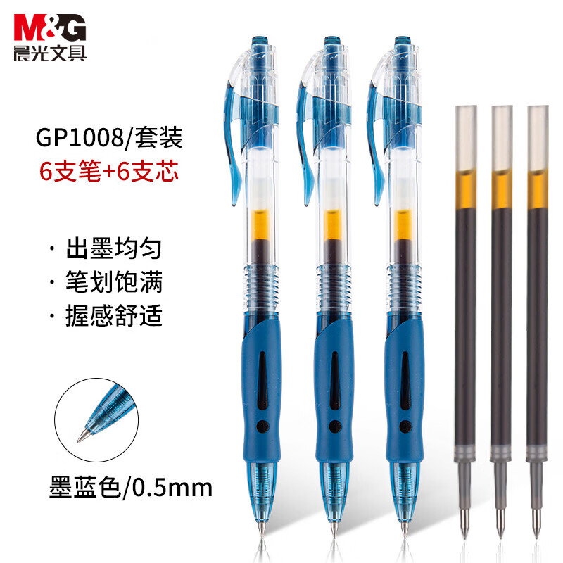 晨光创意磁性便签纸办公文具超强吸附力防丢设计白领最爱高清大图