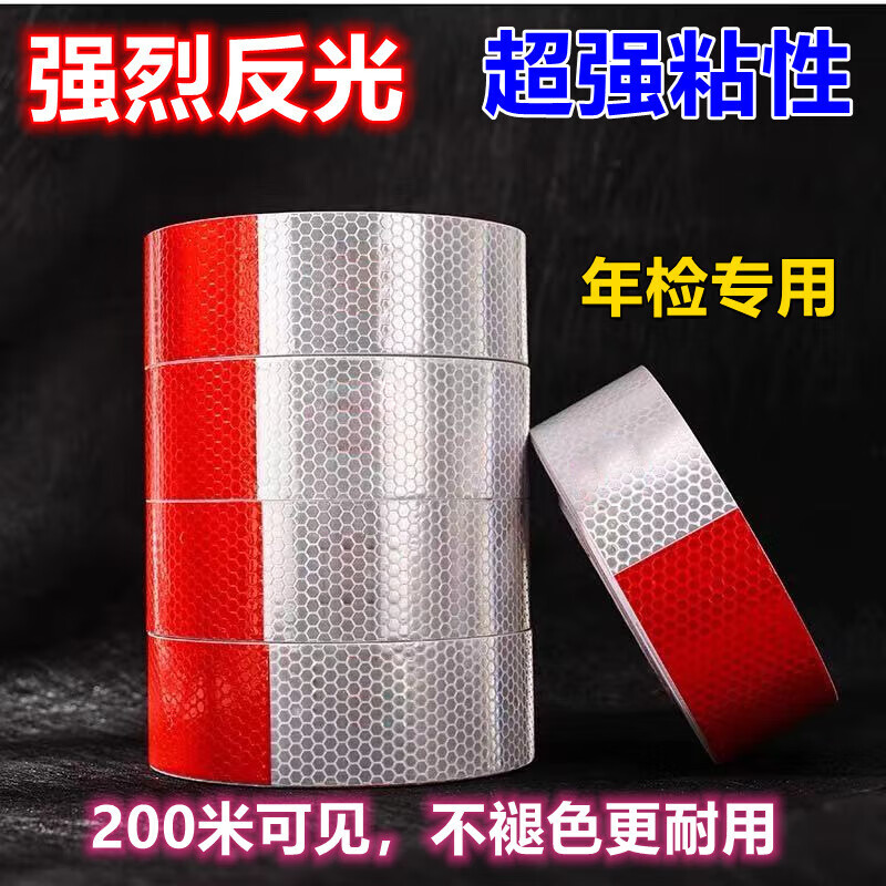 鸣固 晶格红白直纹贴(150张约45米)加厚款车辆红白警示标识膜 夜间荧光发光车身贴纸高清大图