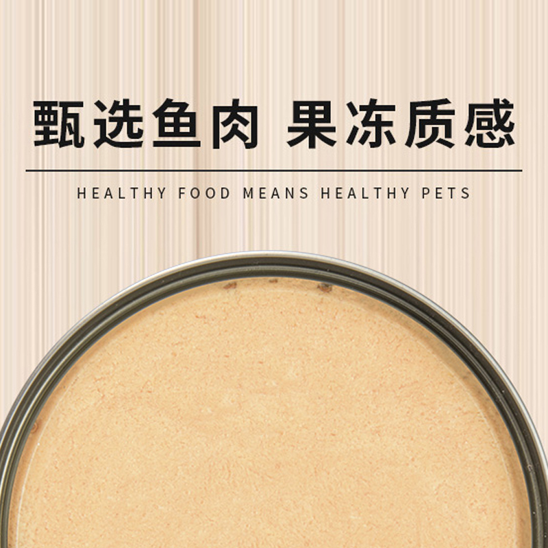 kakato猫狗共享三文鱼鱼汤慕丝宠物罐头70g