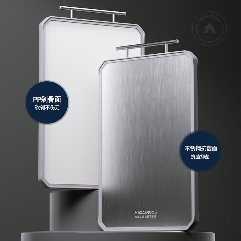 迈卡罗(MACAIIROOS)MC-CB4531双面抗菌菜板不锈钢切菜板加厚水果案板厨房家用擀面板揉面板