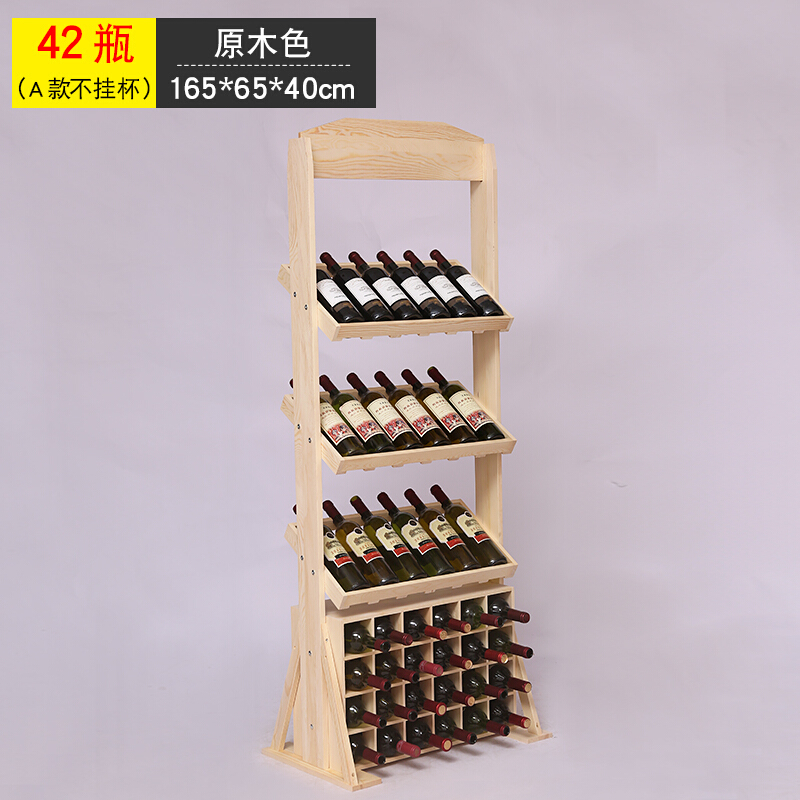 实木红酒架客厅酒柜商用阵列架欧式创意家用葡萄酒瓶架落地展示架波迷娜BOMINA 42瓶原木色无挂杯A款