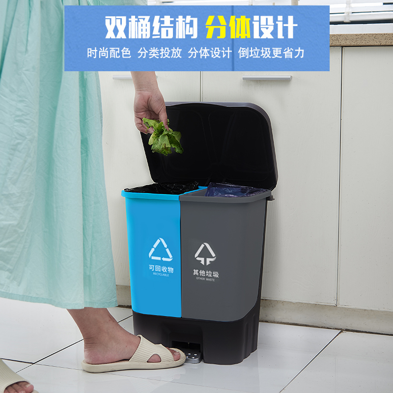 飞达三和分类垃圾桶办公家用日式脚踏厨房客厅办公室带盖干湿分离塑料脚踏垃圾筒欧式简约10L+10L G2472