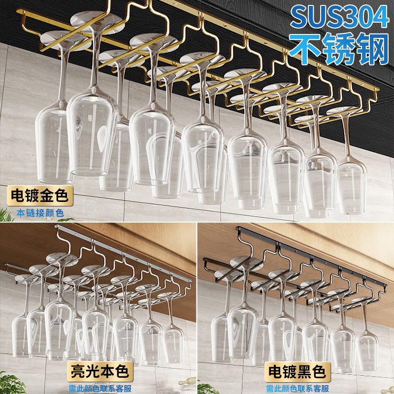红酒杯架倒挂家用高脚杯架子304不锈钢酒架摆件挂架酒柜悬挂杯架|六槽长68.5宽18cm不锈钢