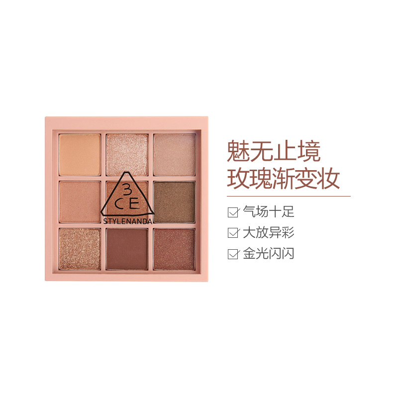 3CE 情调配方哑光质地九色眼影盘OVER TAKE 8.1克/盒