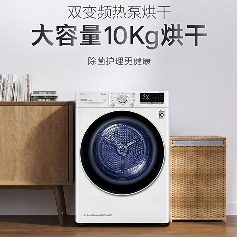 韩国原装进口LG RH10V3AV4W/SC 10KG烘干机高效除菌除螨热泵 双变频自动清洁滚筒干衣机 白色