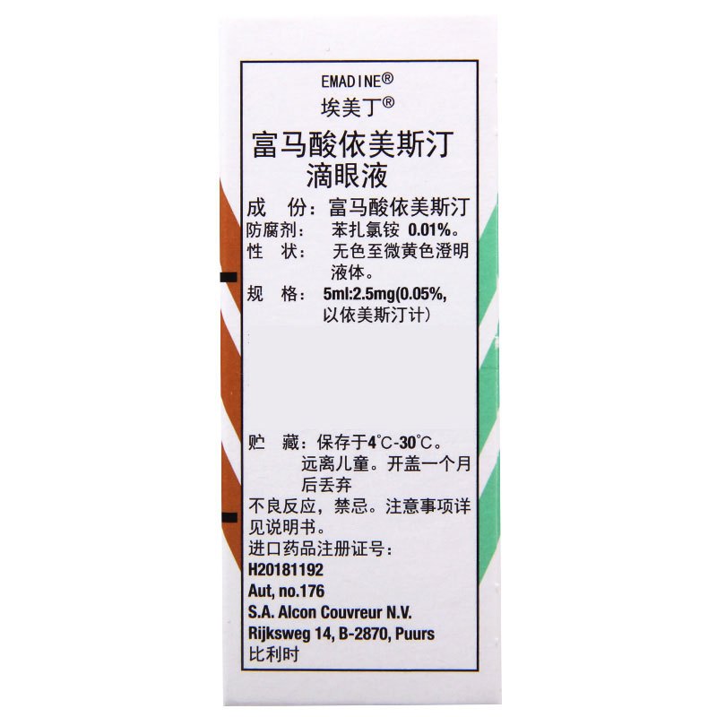 埃美丁 富马酸依美斯汀滴眼液 5ml*1瓶/盒