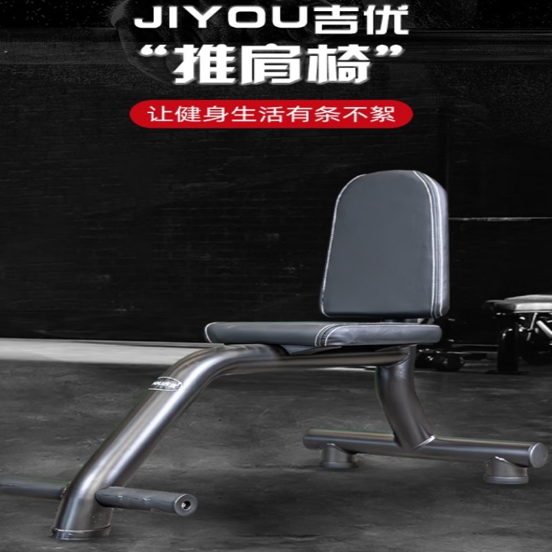 吉优JY-F59商用推肩椅推肩凳平凳立凳直角凳肩部练习椅器材