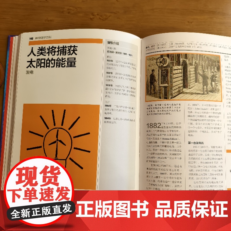店 DK物理学百科 全彩 科普图书 人类的思想百科丛书 时间轴上的物理学史 全系列全球千万册 英国DK出版社 著高清大图