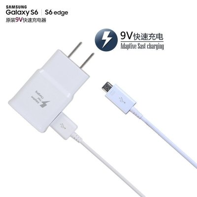 三星S6原装充电器S7 G9200 G9250 G9280 Note4 Note5 G9300 G9350 直充闪充9V