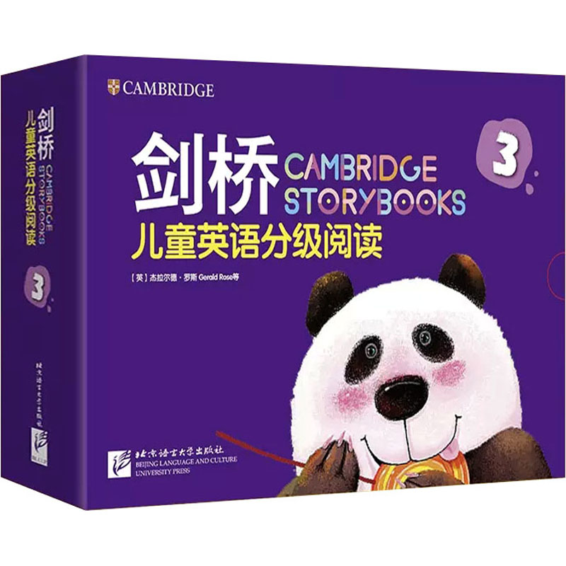 【M】剑桥儿童英语分级阅读 3(全19册)-9787561958377