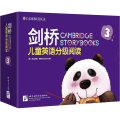 剑桥儿童英语分级阅读3