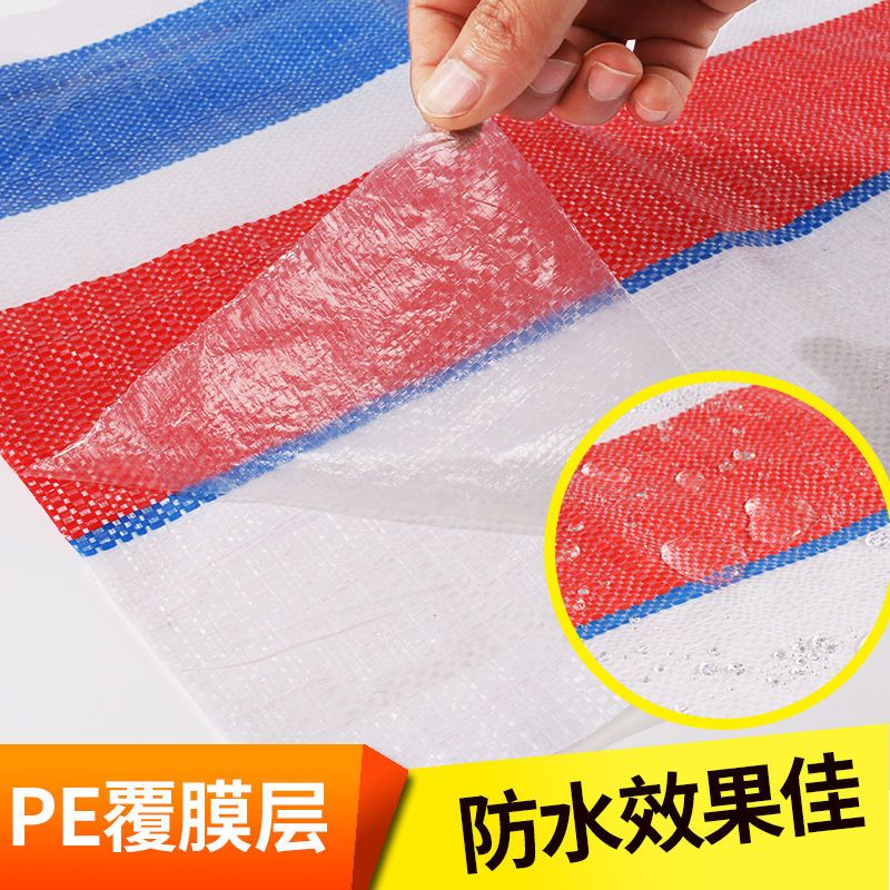 整包出售彩条布防水防雨布装修防尘苫布三色布花雨油布塑料布|加厚防雨防水 10米X30米