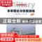正版 军事理论与技能训练 郭立新,王锋,郭浪主编 暨南大学出版