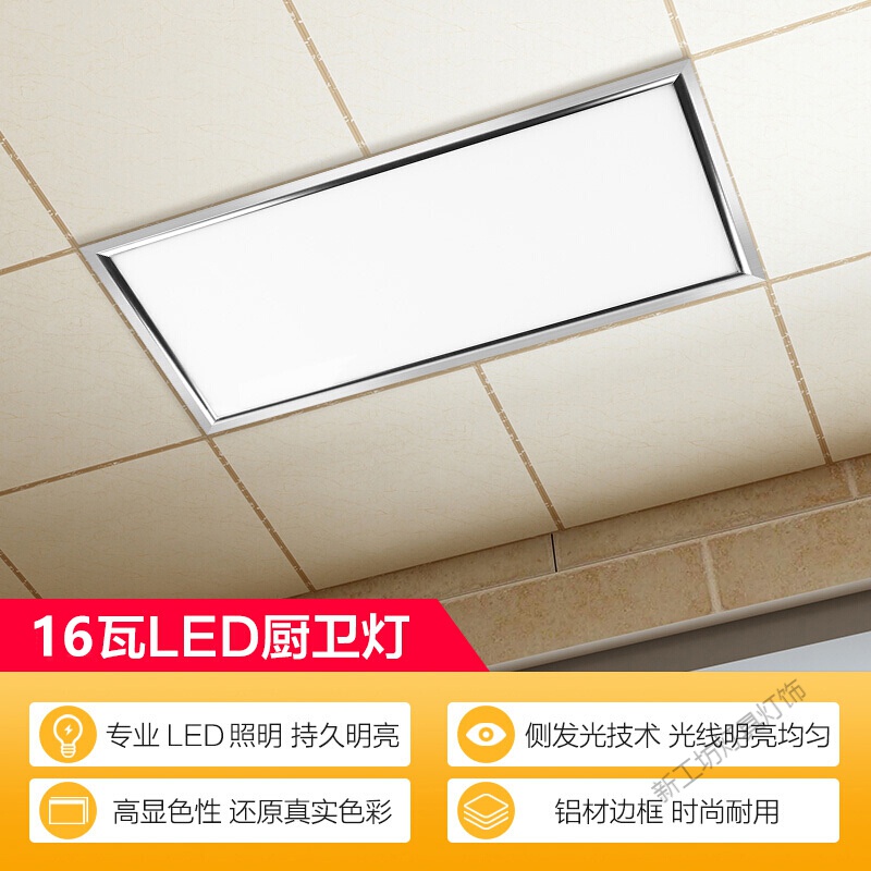 苏宁放心购 厨卫灯 led平板灯集成吊顶灯天花板铝扣面板灯厨房卫生间