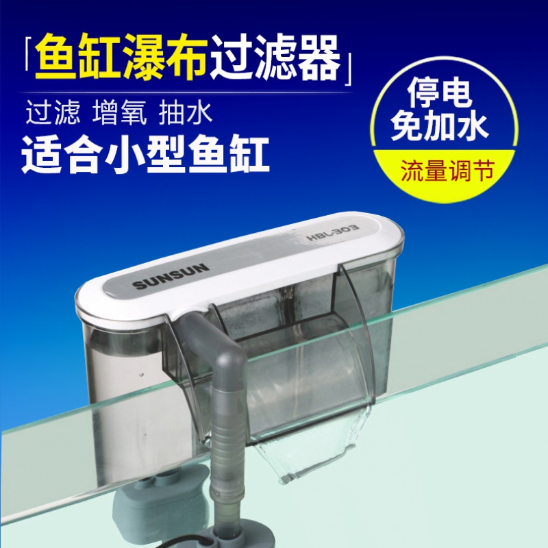 鱼缸瀑布过滤器缸过滤器龟缸净水壁挂过滤器增氧过滤高清大图
