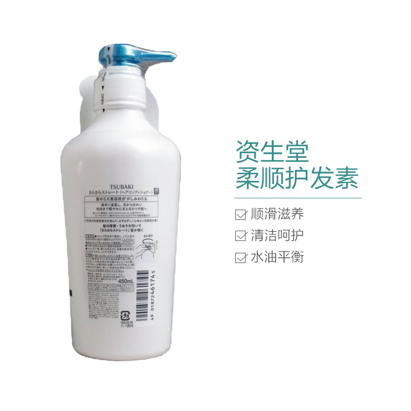 资生堂(Shiseido)旗下 TSUBAKI 丝蓓绮 柔顺护发素 450ml 新装 所有发质 所有人群