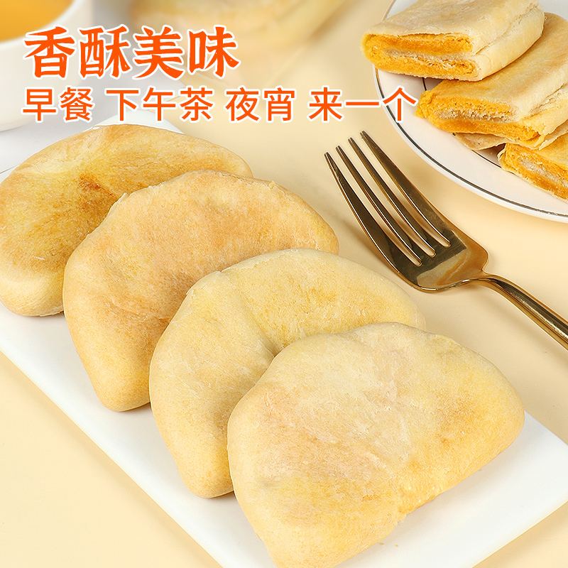 珍丽友 黄金南瓜饼250g装甜品点心零食休闲食品小吃